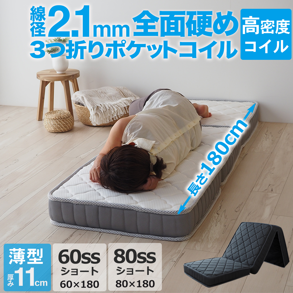 薄型 ポケットコイル マットレス」の人気商品一覧 | 安い商品を通販