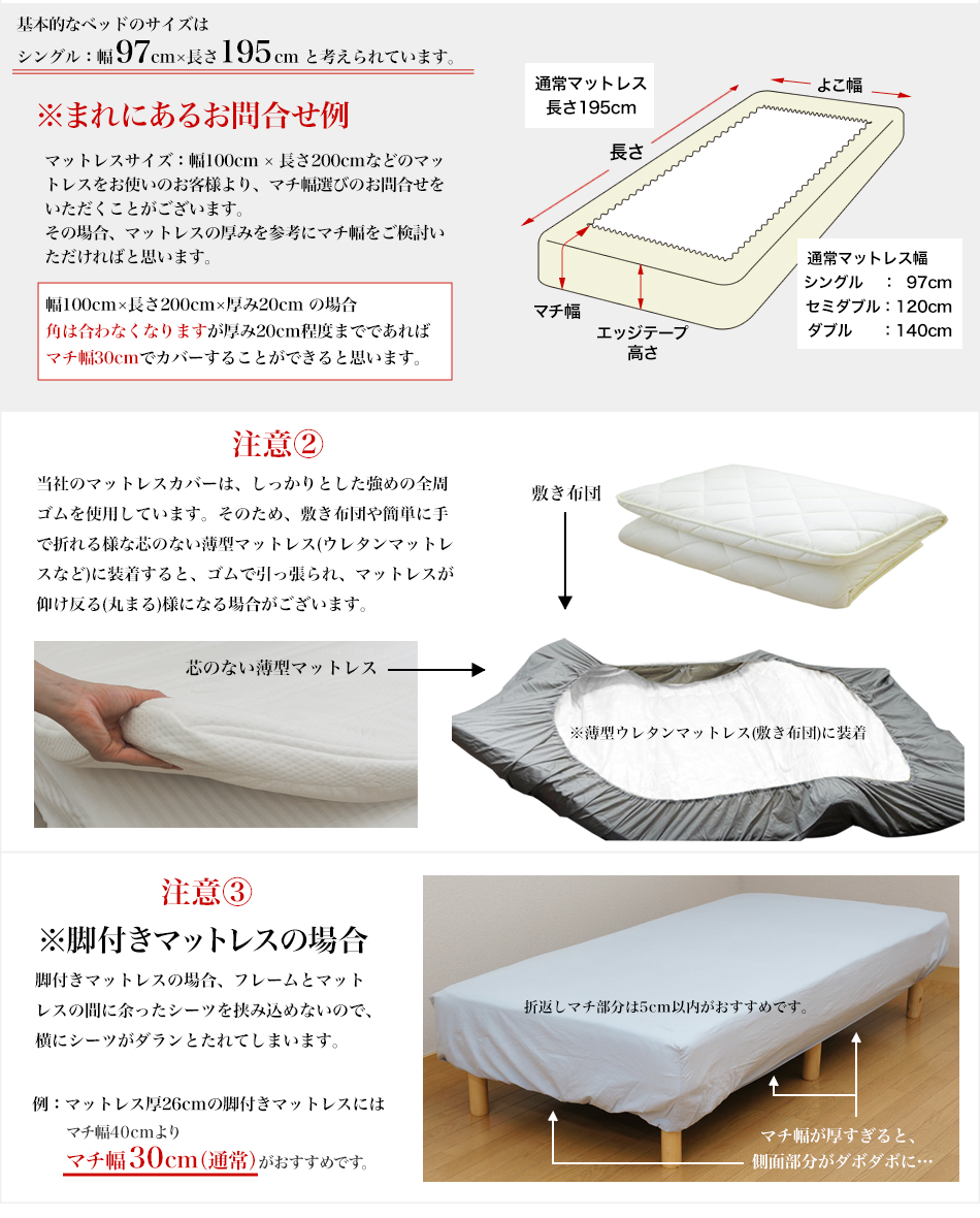 ベッドアンドマットレス ボックスシーツ シングル 綿100％ 選べるマチ