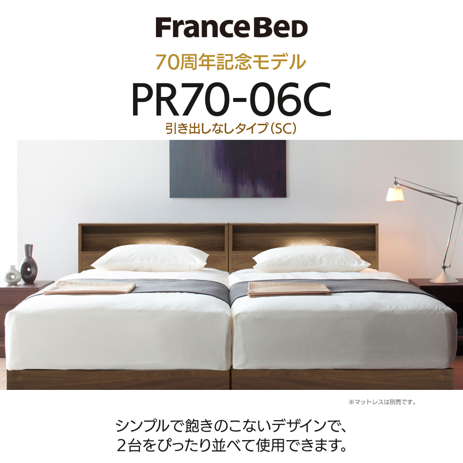 フランスベッド（FRANCEBED） ベッドフレーム 宮付き 照明付き