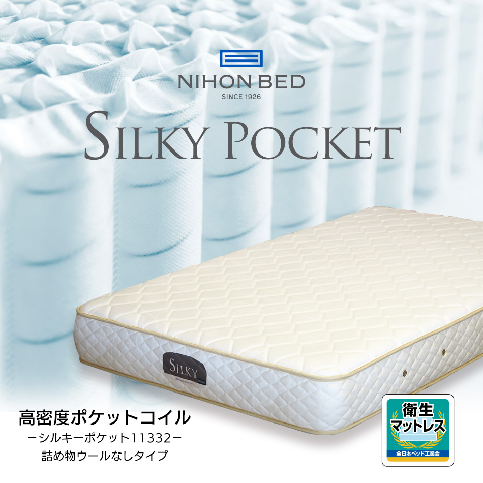 日本ベッド マットレス セミダブル 開梱設置無料 ポケットコイル