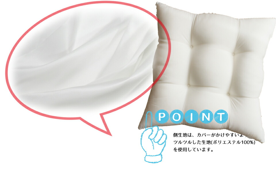 洗える ヌードシートクッション 45×45 東レ綿使用 座布団 中身 日本製