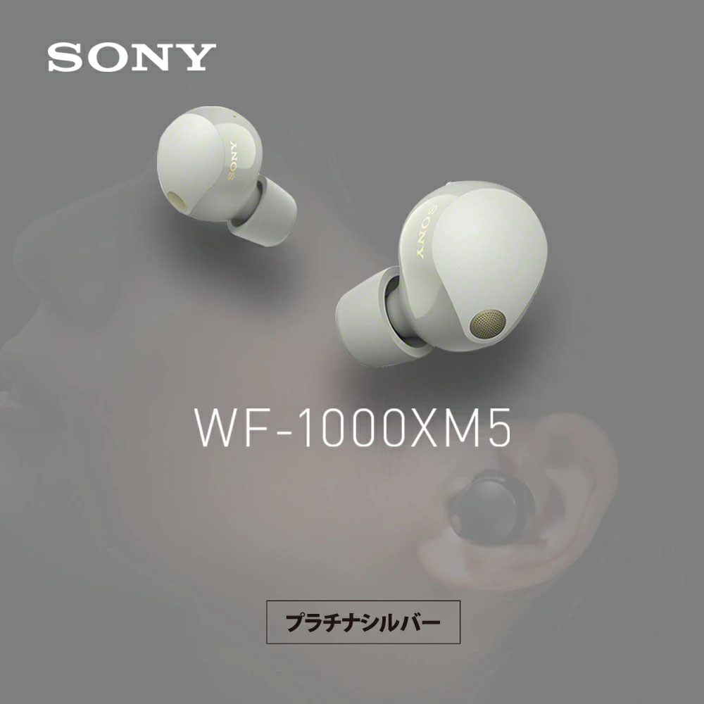 SONY（ソニー） ワイヤレスイヤホン ノイズキャンセリング WF-1000XM5