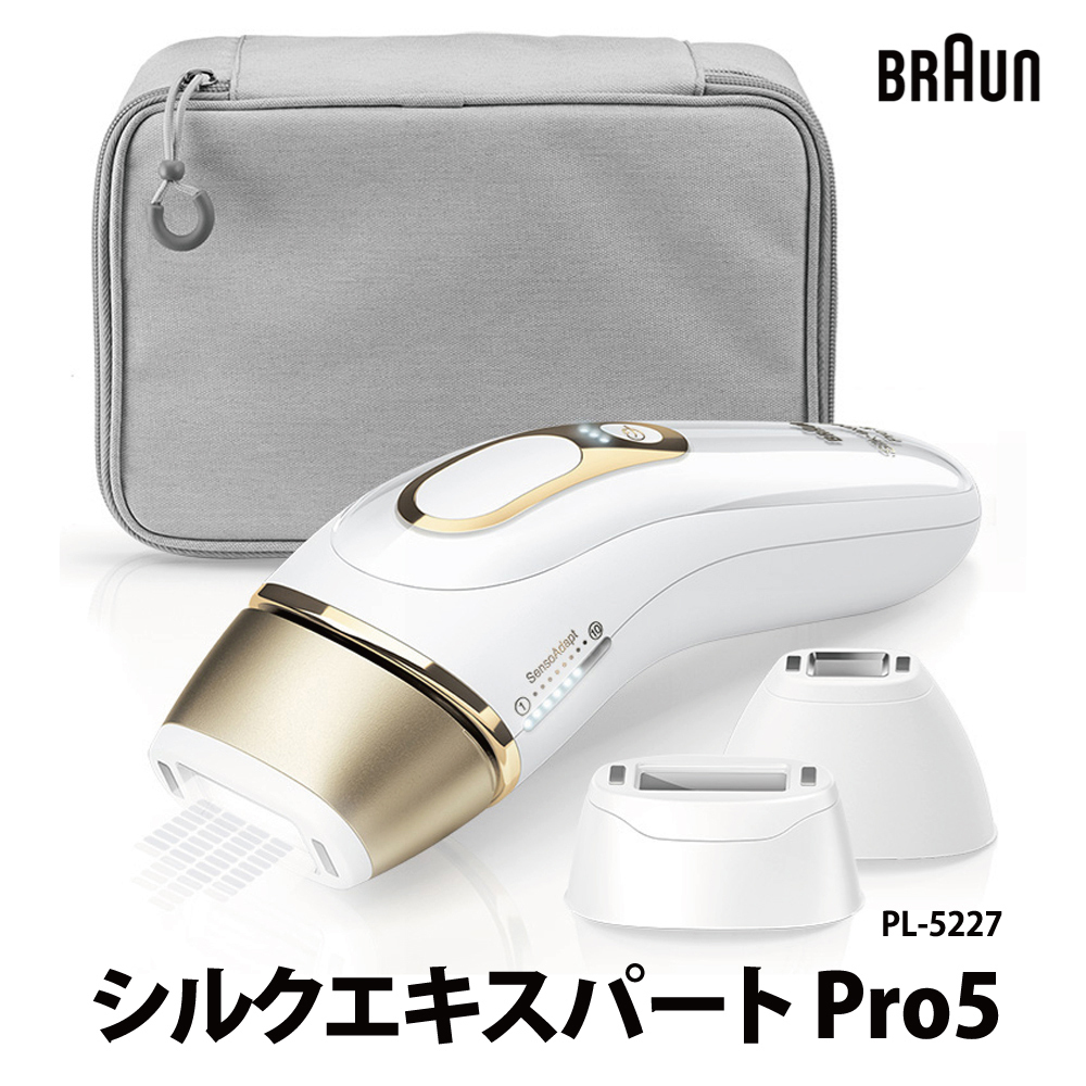 BRAUN（ブラウン） 脱毛器 5227 シルクエキスパート Pro5 光美容器