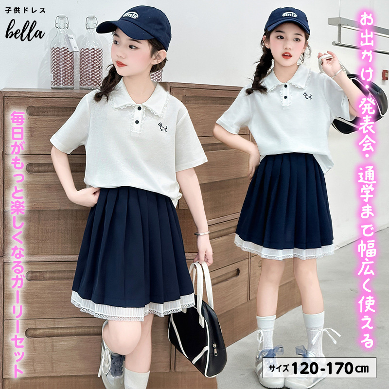 ガールズ ポロシャツ スカート セットアップ 女の子 ガーリー 上品