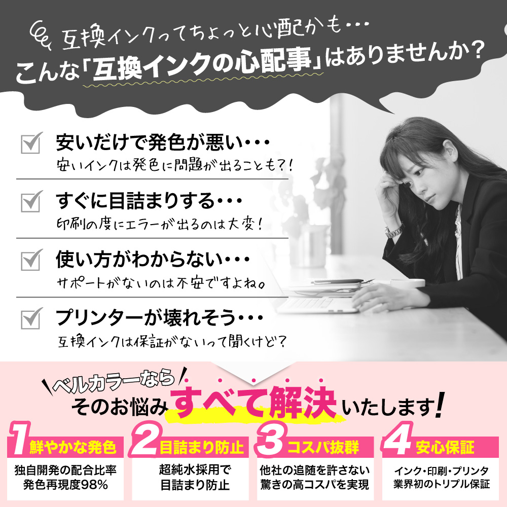 ベルカラー 3年保証 PFI-710 MBK 700ml 互換 インクタンク インク