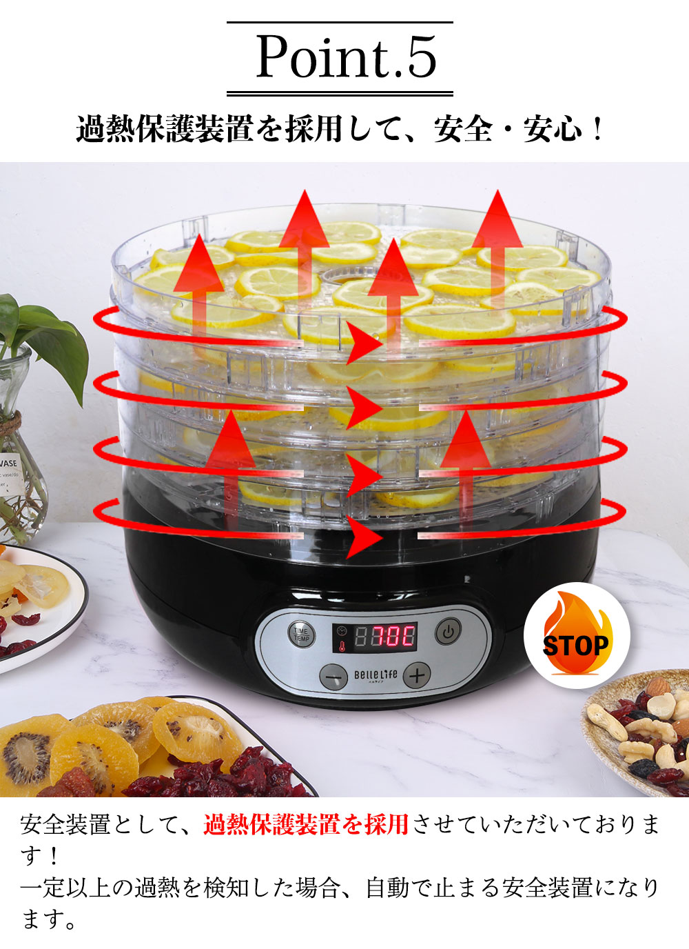 BelleLife（ベルライフ） フードドライヤー 食品乾燥機 ドライフード