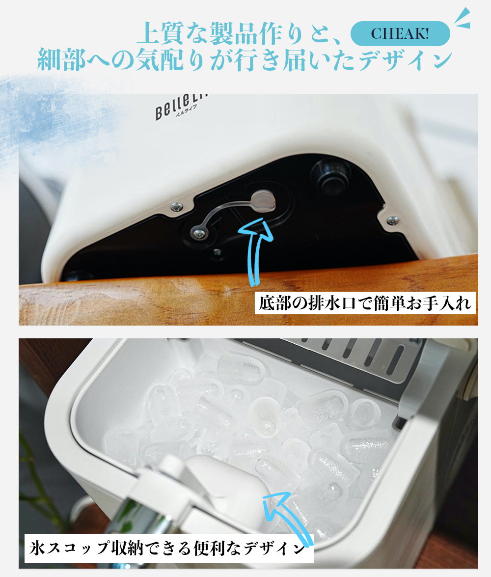 BelleLife 製氷機 高速製氷 自動製氷 氷製造機 家庭用 アイス ドリンク