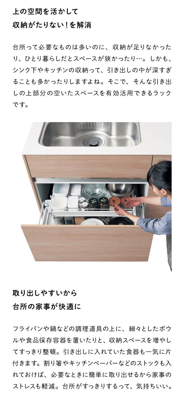 ベルメゾン（BELLE MAISON） スライドラック ラック キッチン引き出し