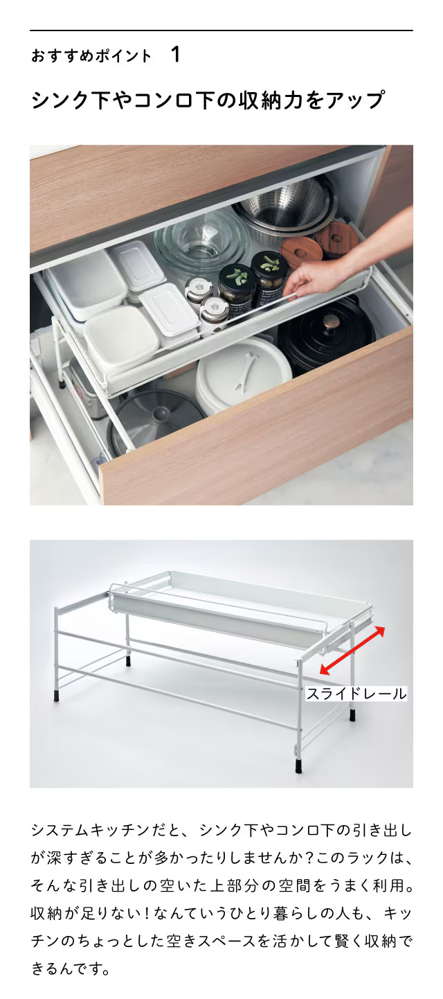 ベルメゾン（BELLE MAISON） スライドラック ラック キッチン引き出し