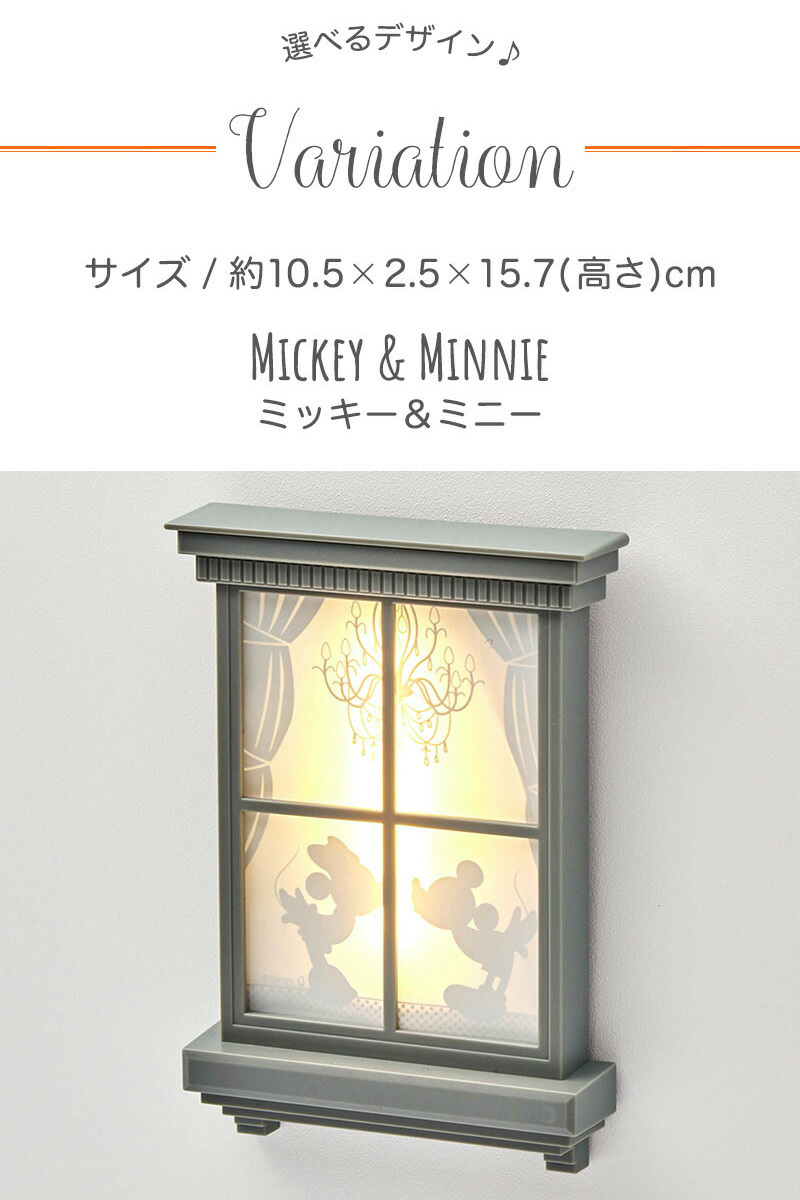 Disney（ディズニー） センサーライト ライト 照明器具 インテリア