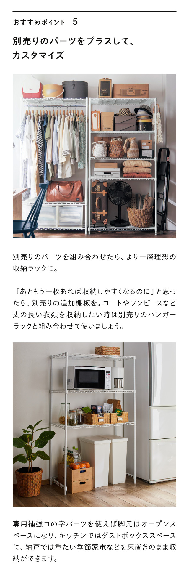ベルメゾン（BELLE MAISON） スチールラック メタルラック 棚 スチール