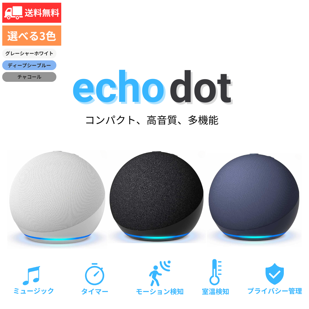 echo Dot with clock 第5世代 エコードットウィズクロック グレー