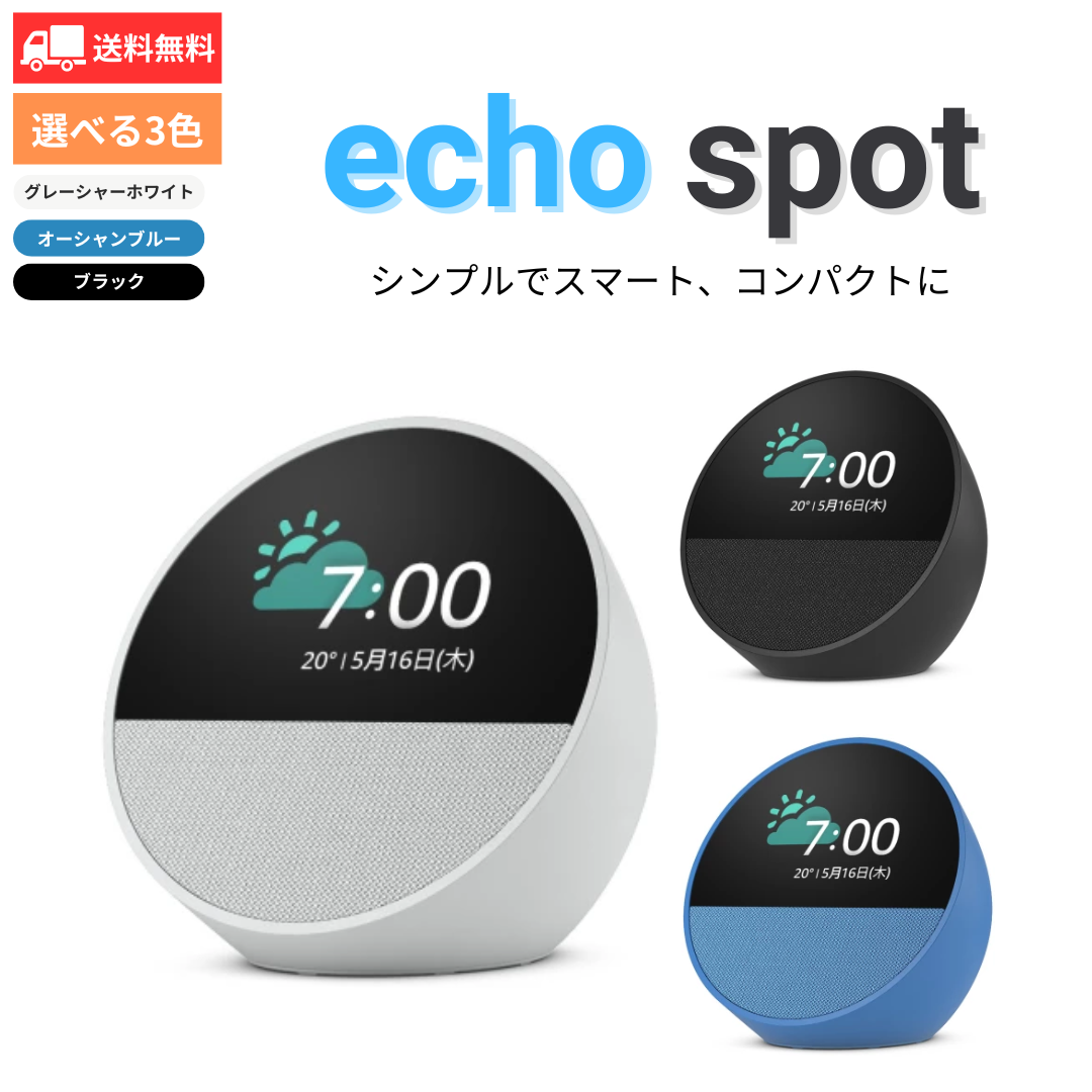echo Dot with clock 第5世代 エコードットウィズクロック グレー