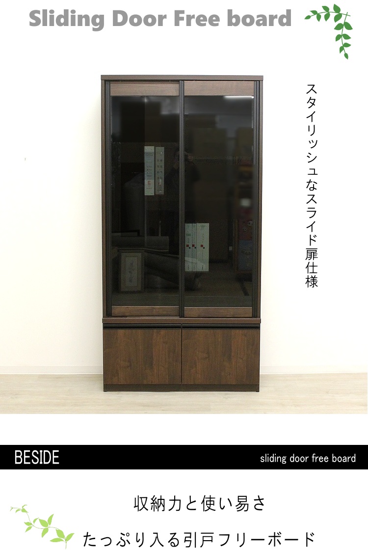 本棚 書棚 フリーボード ガラス扉 大容量 収納棚 スライド扉 引戸 完成