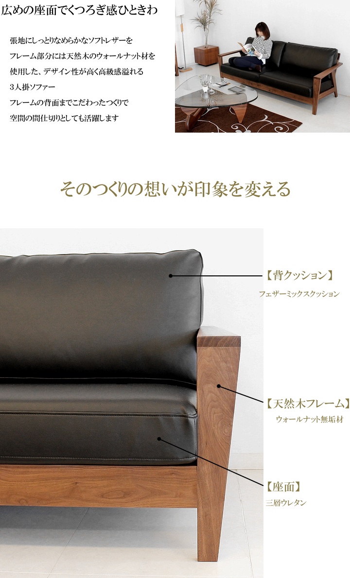 2人掛けソファ ウォールナット無垢 オイル塗装 フェザーミックス 日本
