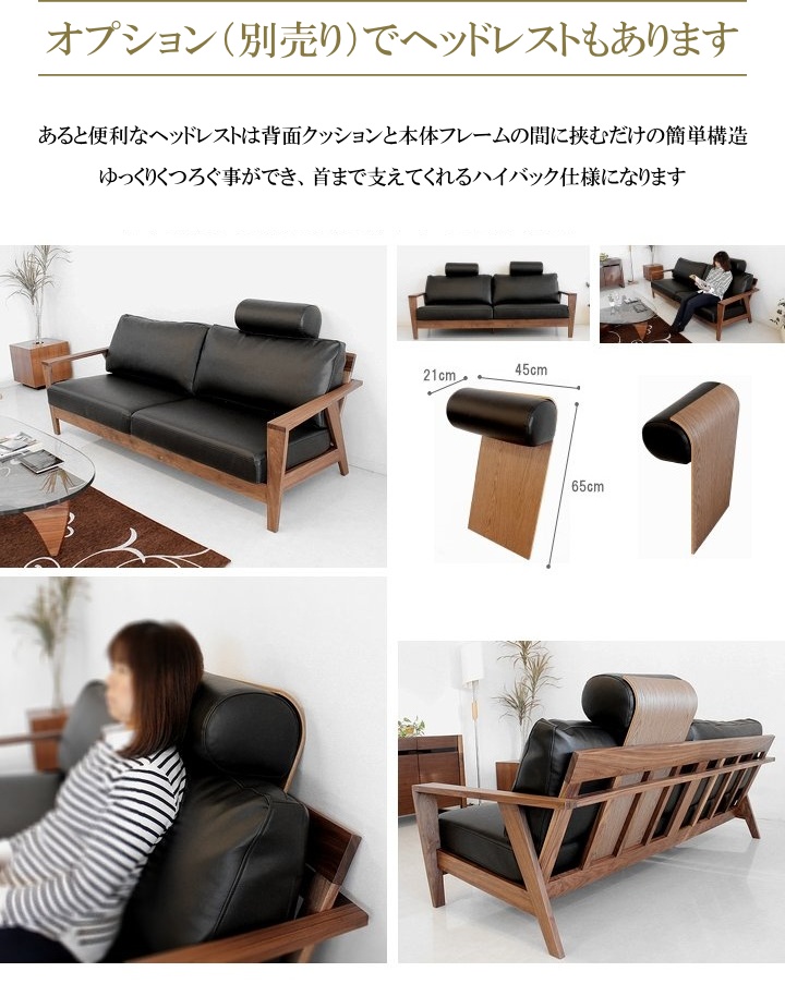 2.5人掛けソファ ウォールナット無垢 オイル塗装 フェザーミックス