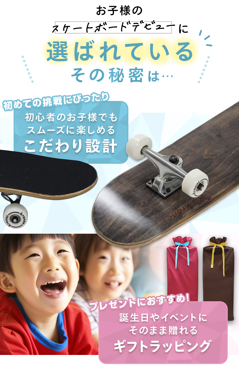 スケートボード 子供 28インチ コンプリート 完成品 初心者 練習