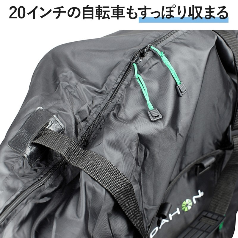 DAHON（ダホン） 輪行バッグ スリップバッグ SLIP BAG 純正 20インチ