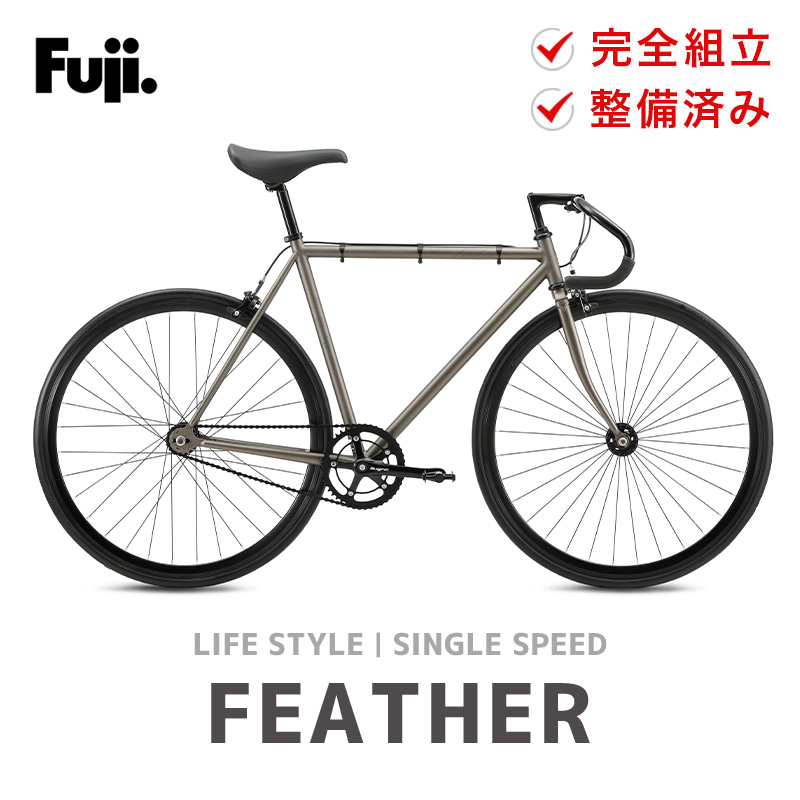 フジ（Fuji） FEATHER フェザー 自転車 バイク ピストバイク 700C 2024