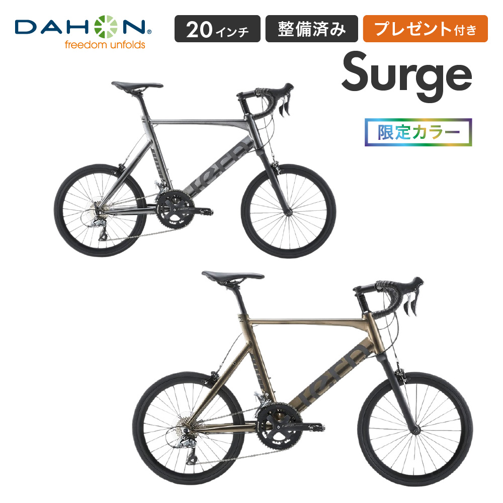 DAHON（ダホン） Tern ターン 自転車 ミニベロ Surge サージュ 2025年
