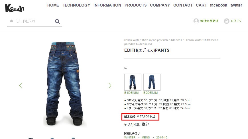 57%OFF セール スキーウェア スノーボード スノボ メンズ エディス