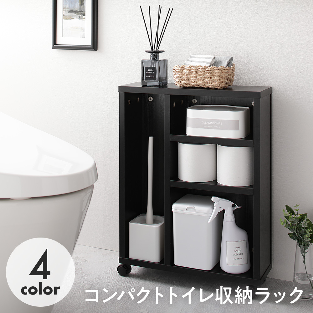 RASIK（ラシク） ラック 幅43cm トイレ 収納 キャスター付き