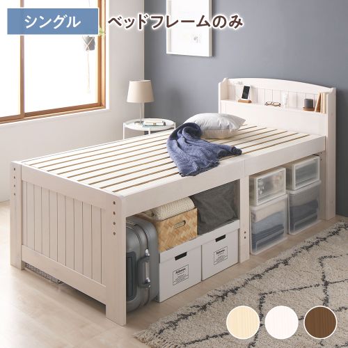 ベッド シングル フレームのみ 木製 宮付き 棚付き コンセント付き 高