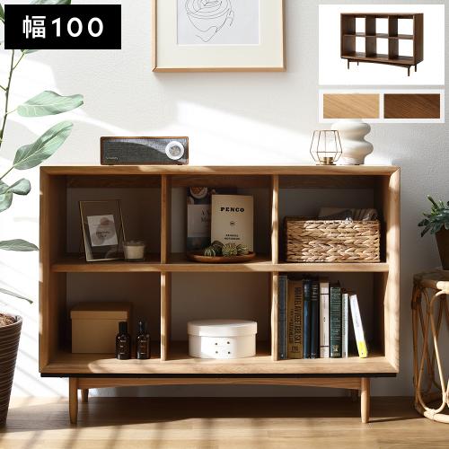 オープン シェルフ 約幅100×奥行34×高さ72cm 木製 天然木 オーク材