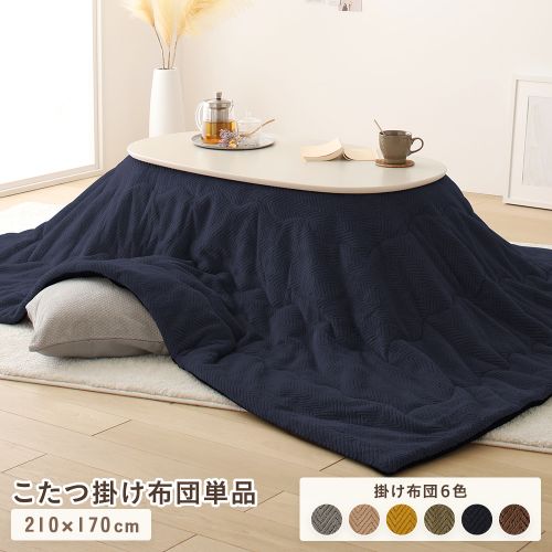 RASIK(ラシク)Yahoo!店 - こたつ用掛け布団｜Yahoo!ショッピング