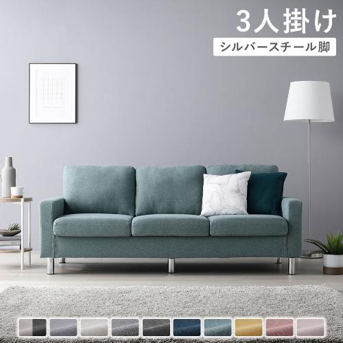 RASIK（ラシク） ソファ 3人掛け 肘付き 洗える カバー ローソファー 3