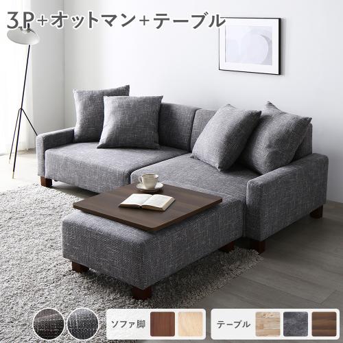 RASIK（ラシク） ソファセット ビッグカウチ 〔 3人掛け 脚