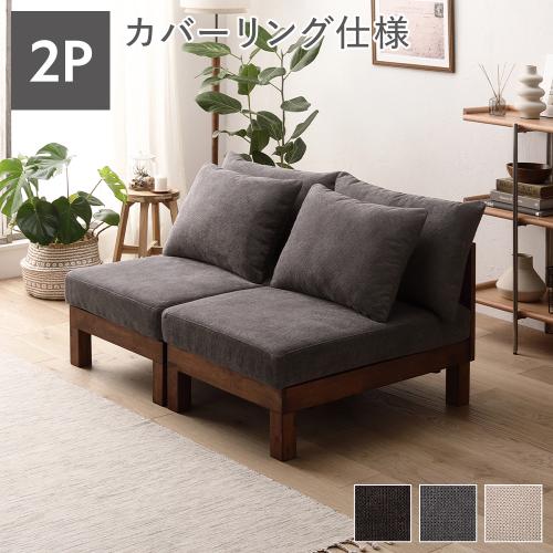 RASIK(ラシク)Yahoo!店 - 二人掛けソファ｜Yahoo!ショッピング