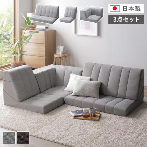 コーナー ソファセット 3点セット ハイバック リクライニング ホット