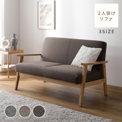 RASIK（ラシク） ソファ 2人掛け 天然木 木肘 肘付き TRYGG トゥリッグ