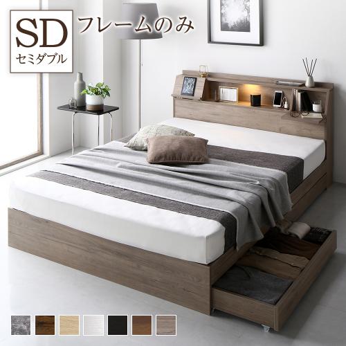 RASIK（ラシク） ベッド セミダブル ベッドフレームのみ 収納