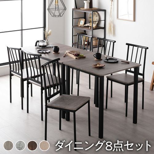 RASIK（ラシク） ダイニングテーブルセット 6人用 8点 分割 テーブル