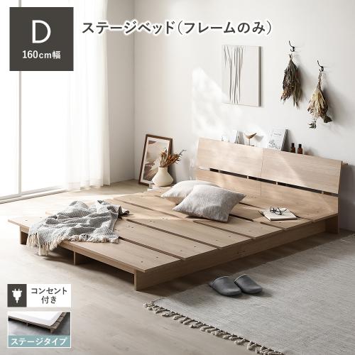 ベッドフレーム ダブルのおすすめ人気商品一覧 通販 - Yahoo!ショッピング