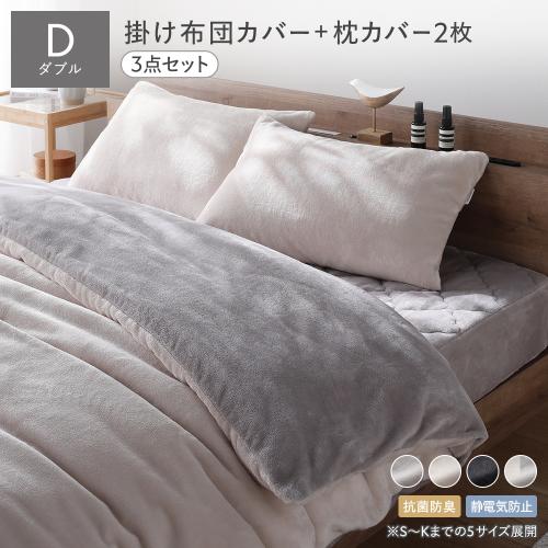 RASIK（ラシク） フランネル 毛布にもなる 掛け布団カバー ＋ 枕カバー