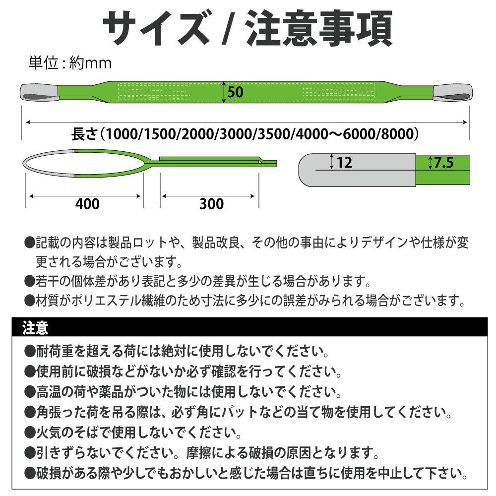 スリング スリングベルト 10本セット 幅 50mm 8m ナイロンスリング