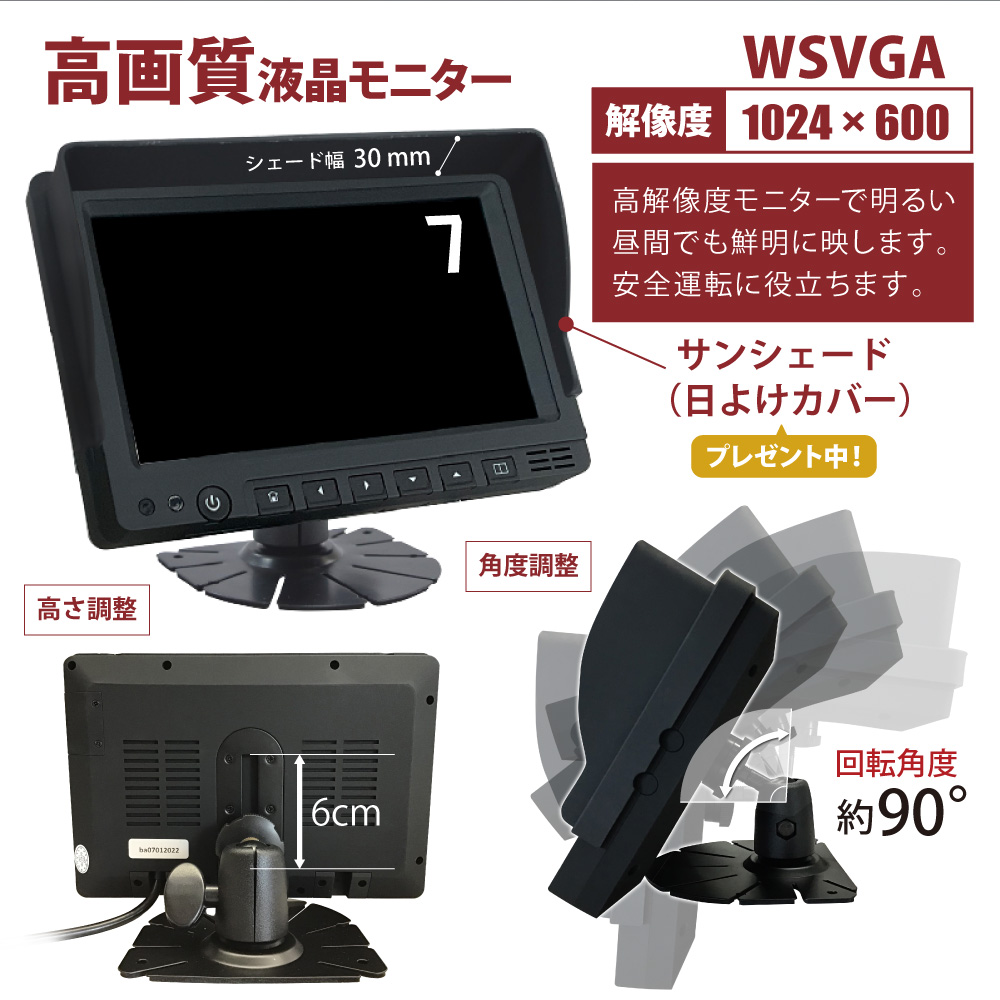 7インチ オンダッシュ トラック モニター 車載カメラ バックカメラ