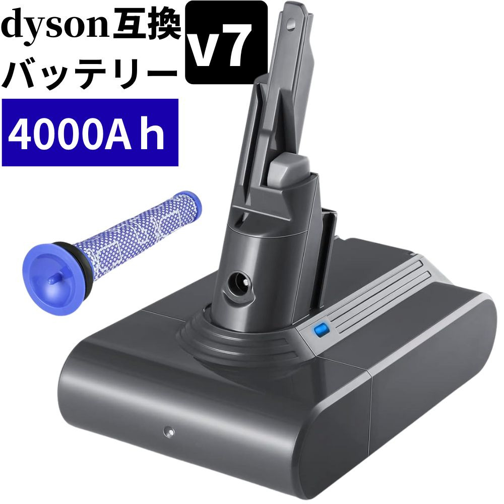 Dyson（ダイソン） v7 バッテリー 掃除機 互換品 大容量 4000mAh 互換