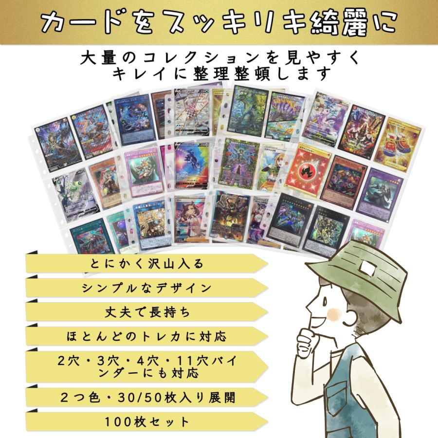 カードファイル 9ポケット 50枚セット 900枚カード収納可能 両面