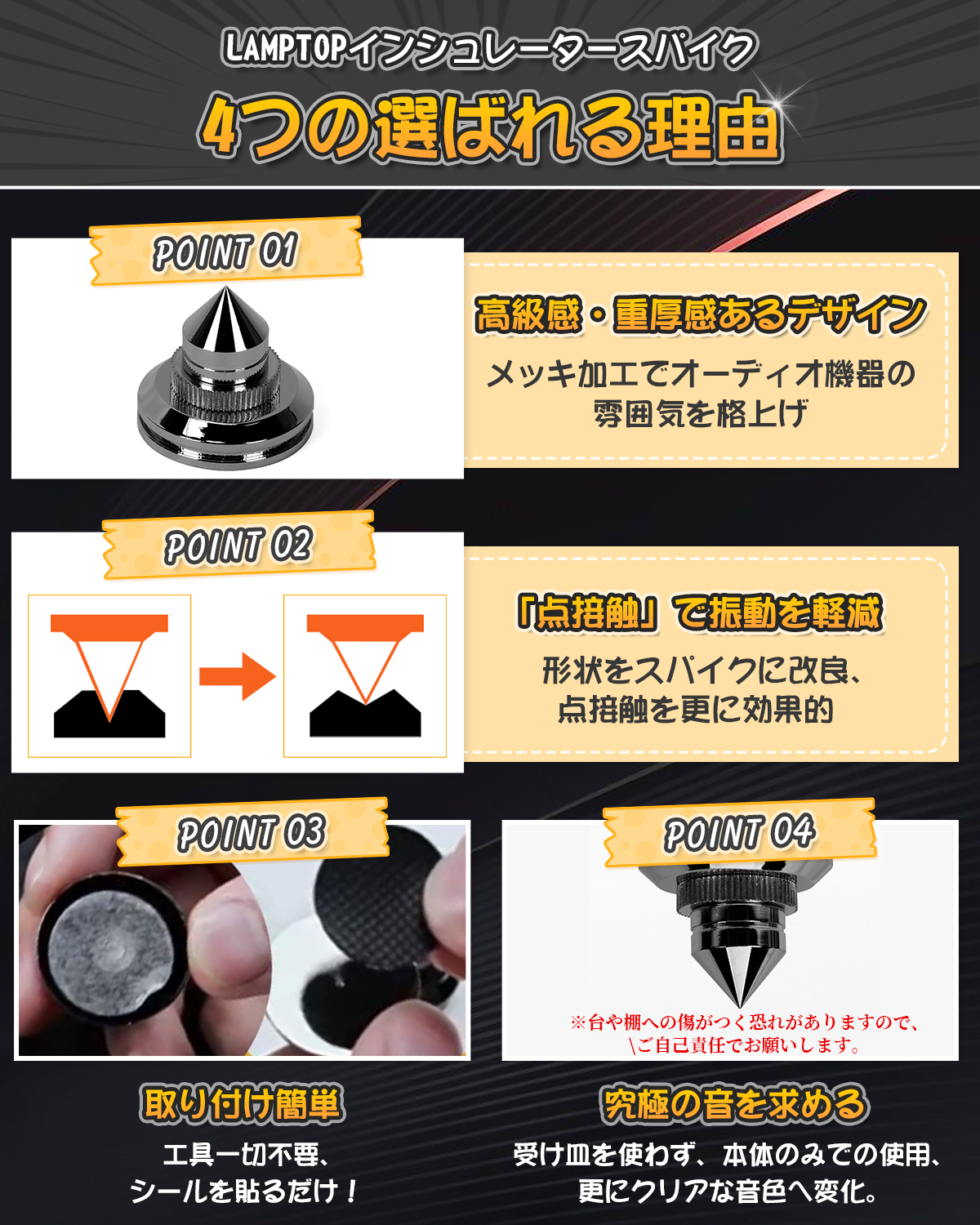 インシュレーター スピーカー スパイク 金属製 8個セット オーディオ