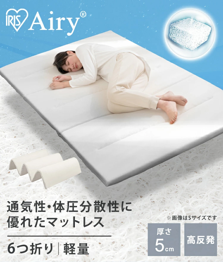 IRIS OHYAMA（アイリスオーヤマ） マットレス シングル 六つ折り 高