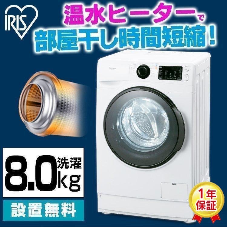 IRIS OHYAMA（アイリスオーヤマ） 洗濯機 縦型 一人暮らし 6kg 新品