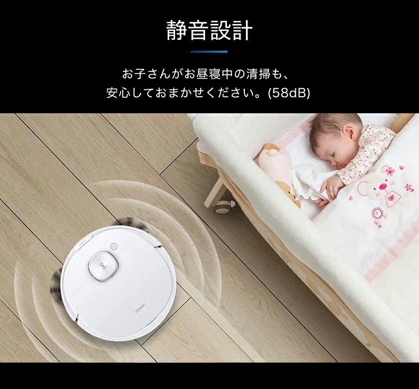 ロボット掃除機 エコバックス 掃除機 ECOVACS マッピング 水拭き対応
