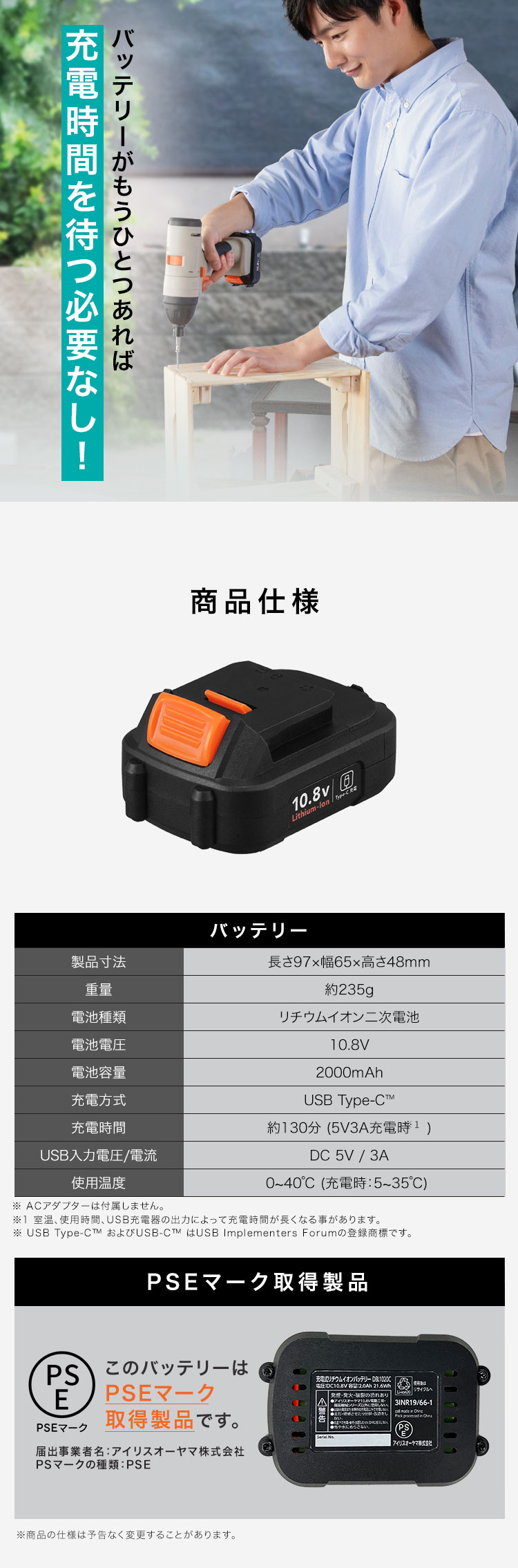 IRIS OHYAMA（アイリスオーヤマ） 10.8Vマルチギア専用 バッテリー