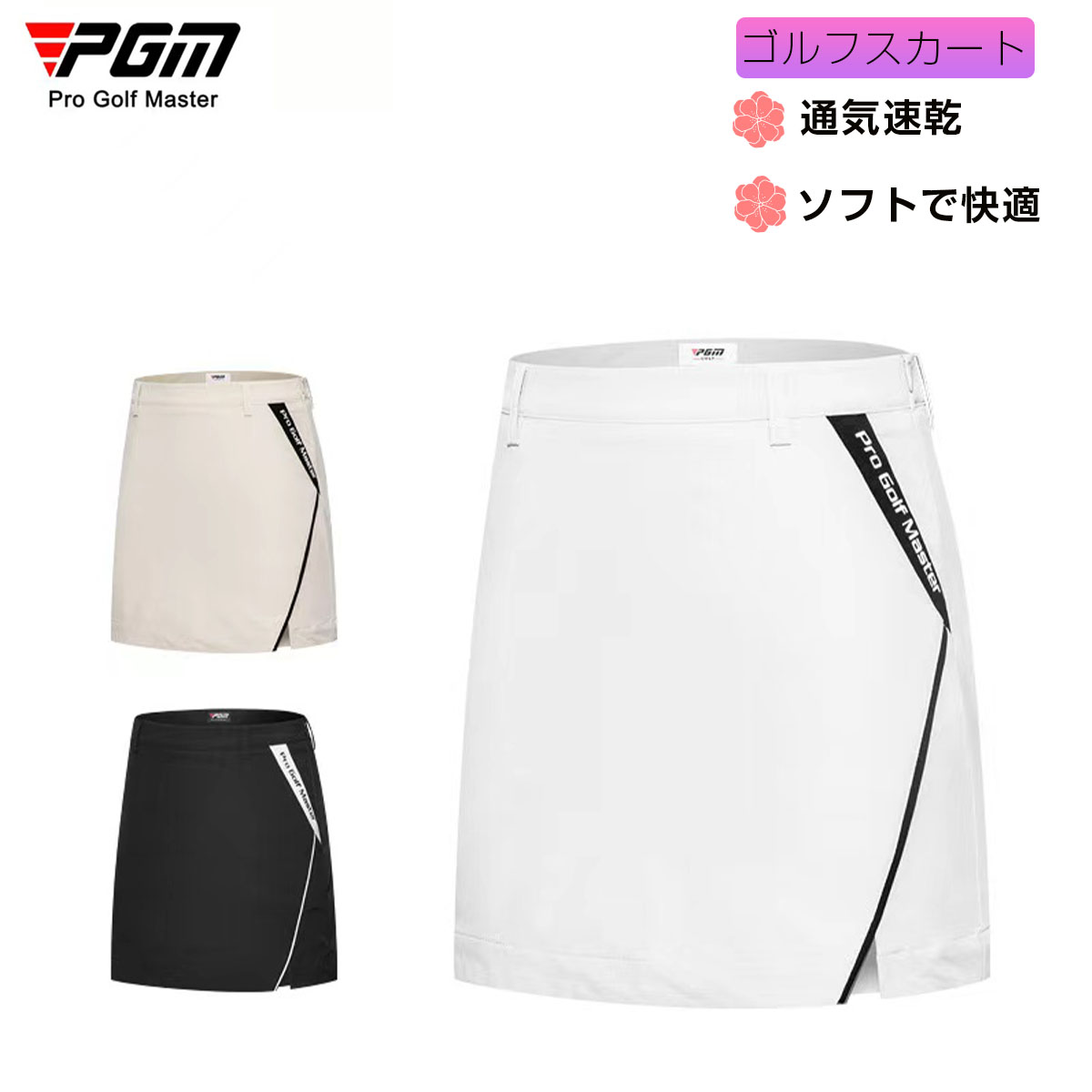 ゴルフスカート レディース 速乾 柔軟 インナーパンツ付き 高品質