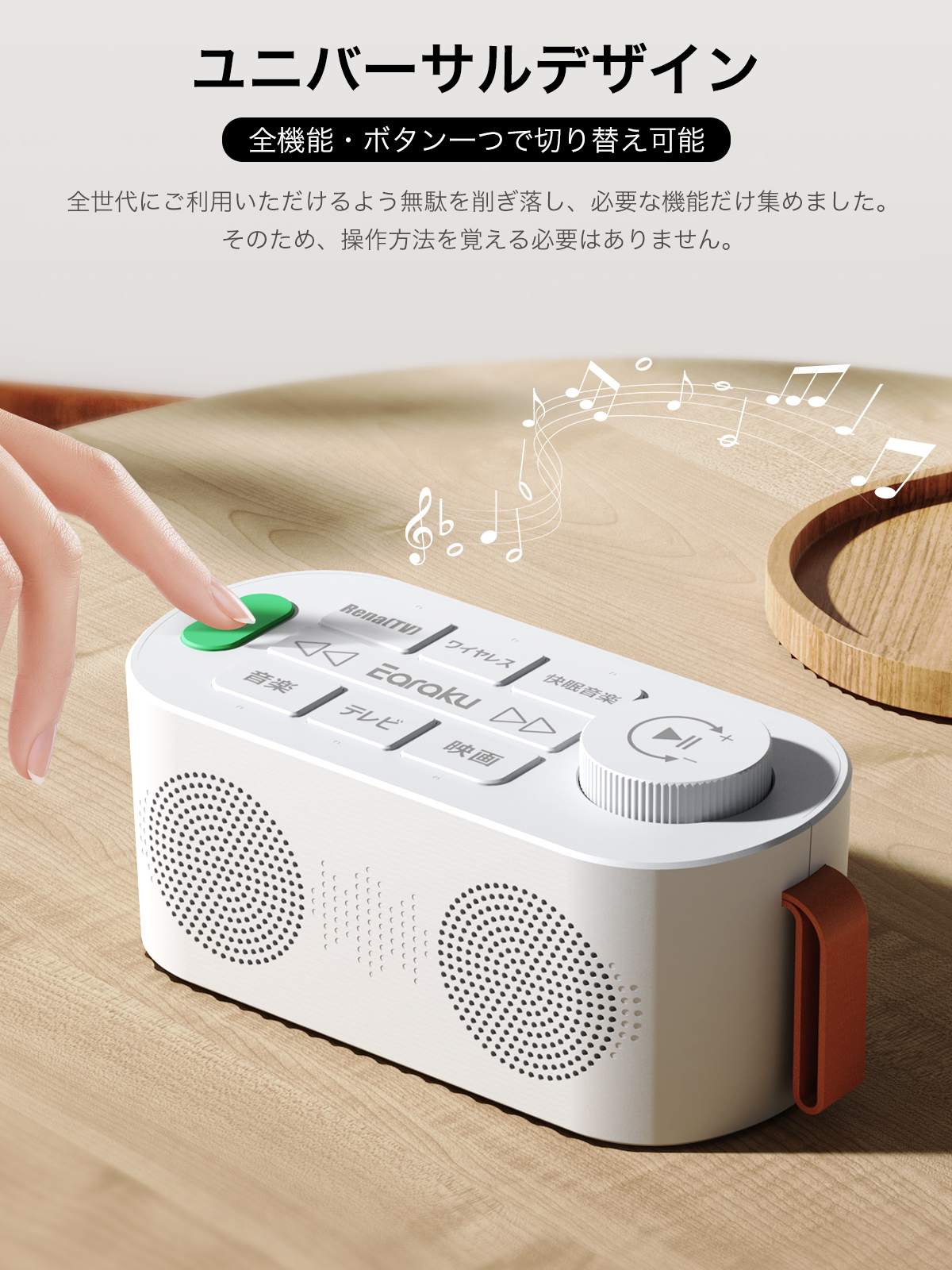 手元スピーカー テレビ用 ゼロ遅延版 3in1 お手元スピーカー 優音特有