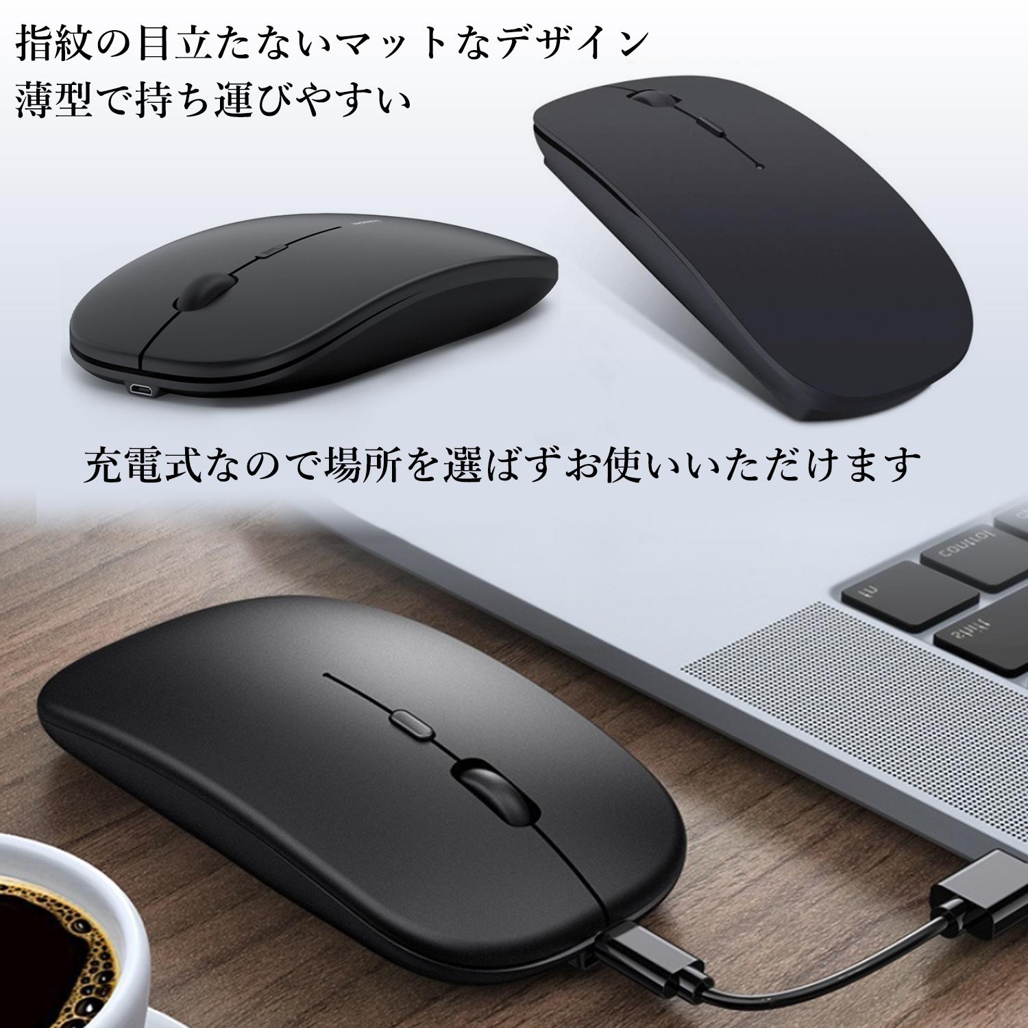 ワイヤレスマウス USB 充電式 3ヶ月保証付 薄型 高精度 ワイヤレス